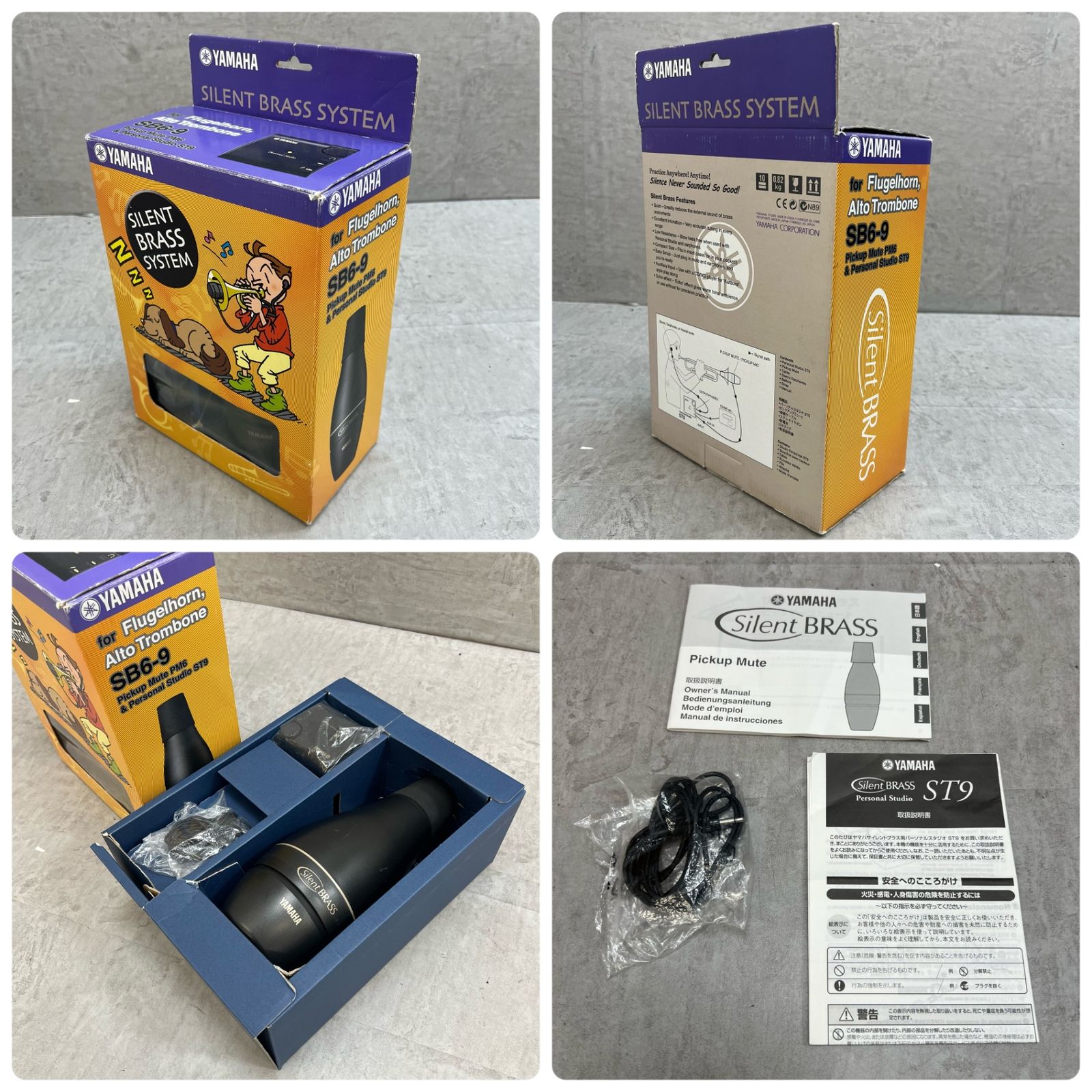 kumaさん専用】YAMAHA Silent Brass ホルン用ミュート kumaさん専用