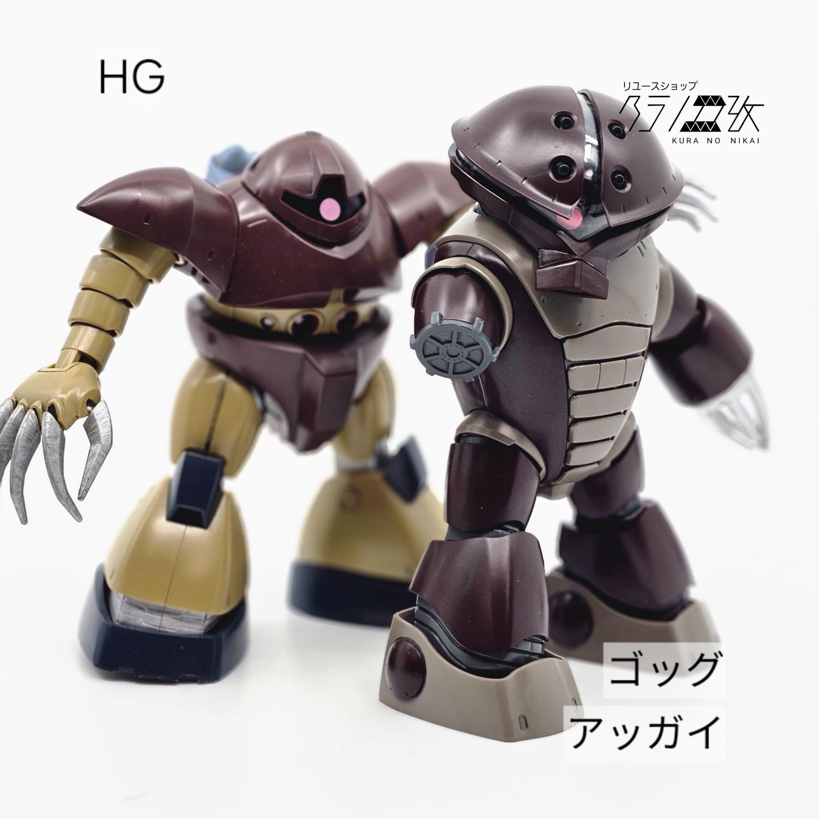 HG ゴッグ アッガイ ガンプラ リユース品 ジャンク - メルカリ