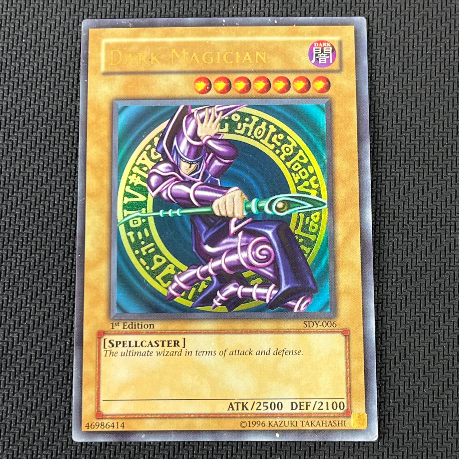 【美品】遊戯王　旧アジア　ブラックマジシャン　sdy ウルトラ 遊戯王 ブラックマジシャン 1st 英語 旧アジア版 SDY-006 ウルトラ