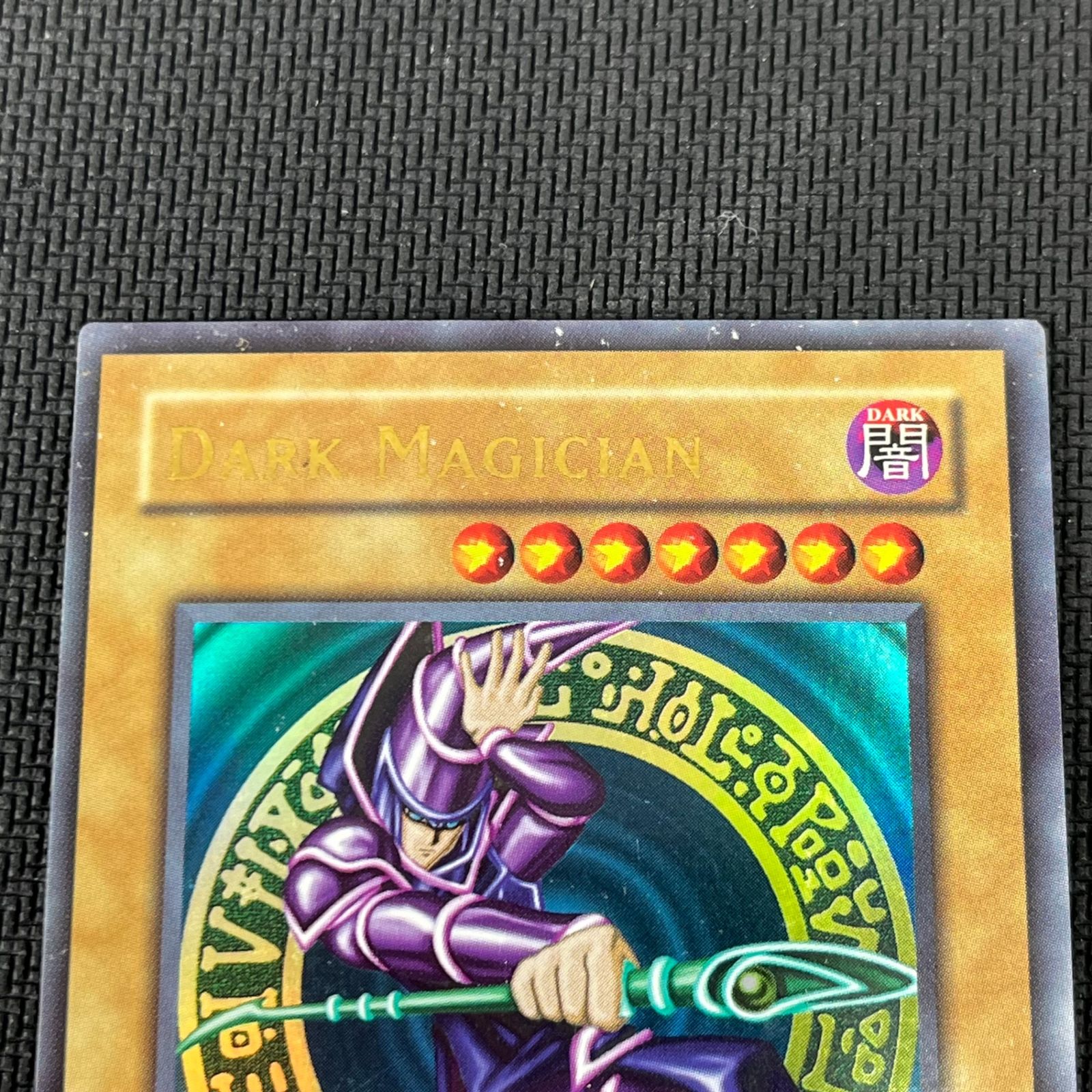 【美品】遊戯王　旧アジア　ブラックマジシャン　sdy ウルトラ 遊戯王 ブラックマジシャン 1st 英語 旧アジア版 SDY-006 ウルトラ