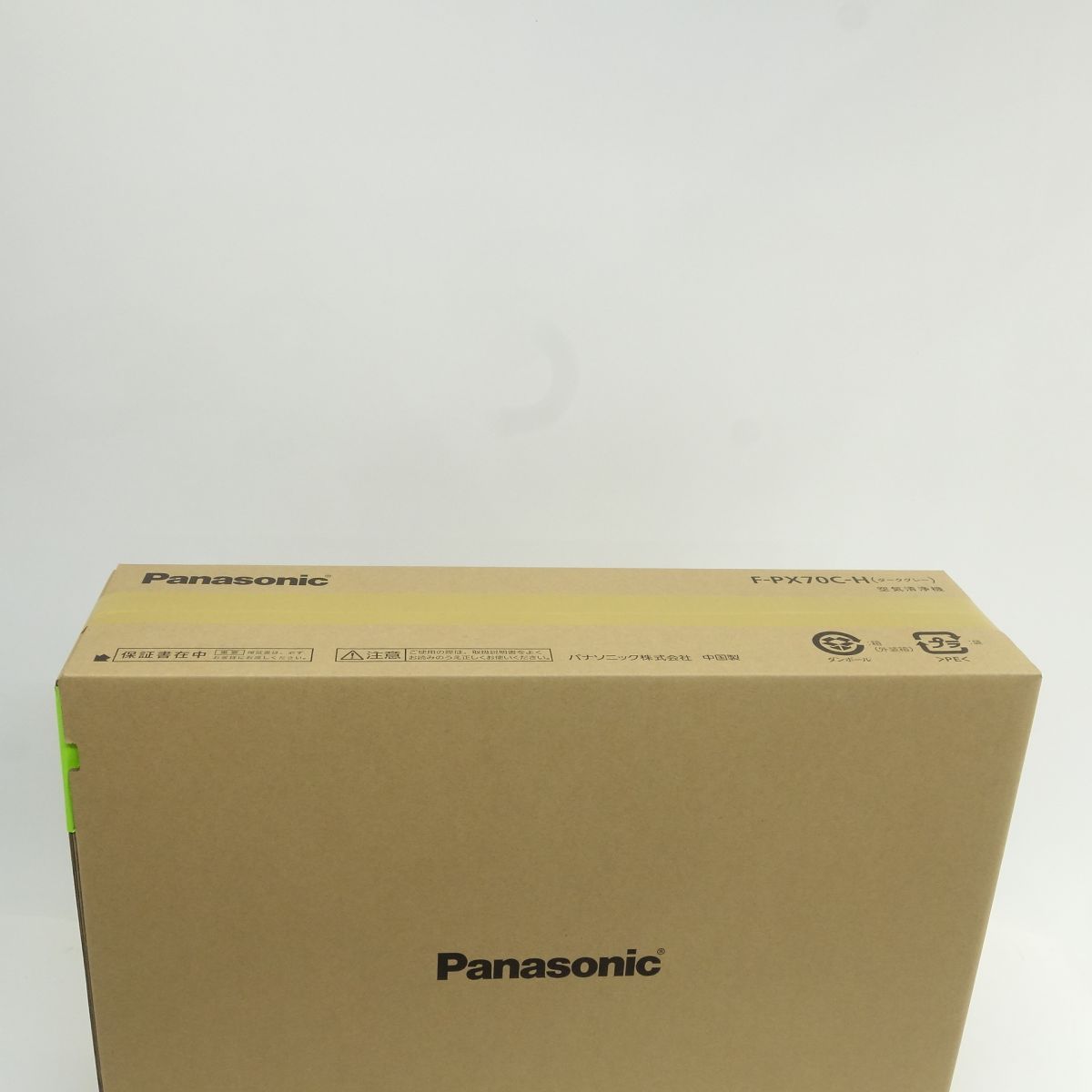 未開封】Panasonic パナソニック F-PX70C-H 空気清浄機 ダークグレー
