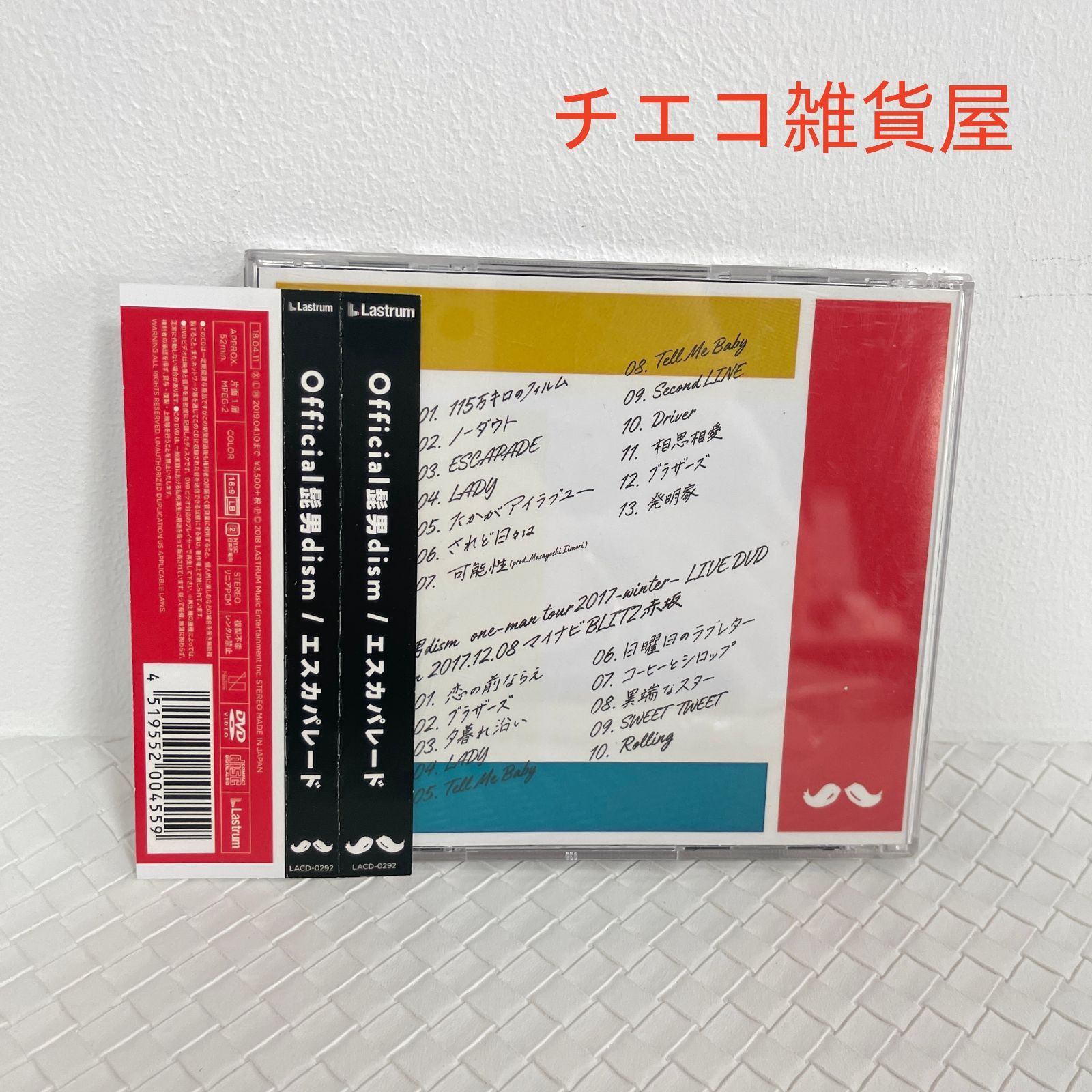 Official髭男dism エスカパレード CD+DVD 初回生産限定盤 - メルカリ