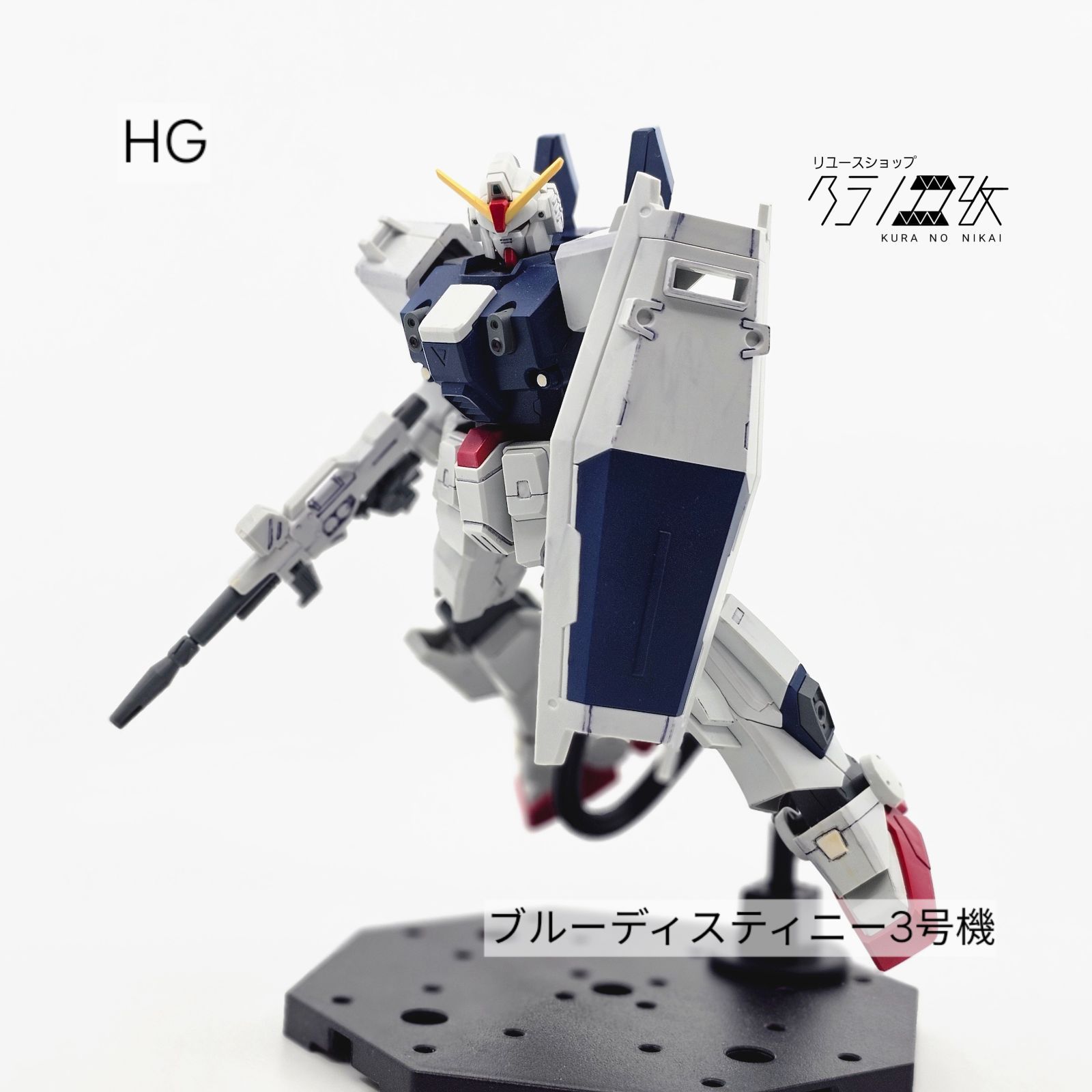 HG ブルーディスティニーセット（バラ売り不可） HG ブルーディスティニー3号機 ガンプラ リユース品 ジャンク - メルカリ
