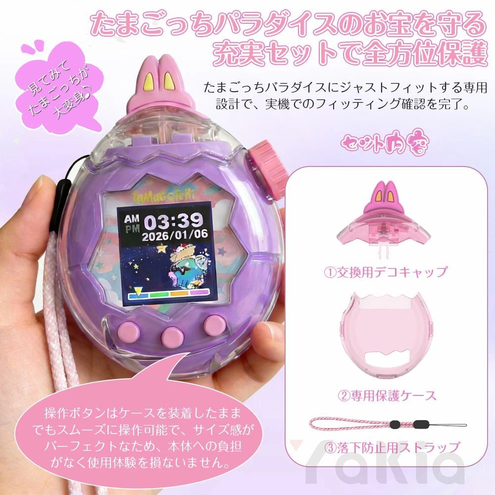 For Tamagotchi Paradise(たまごっちパラダイス) 用 ケース クリア