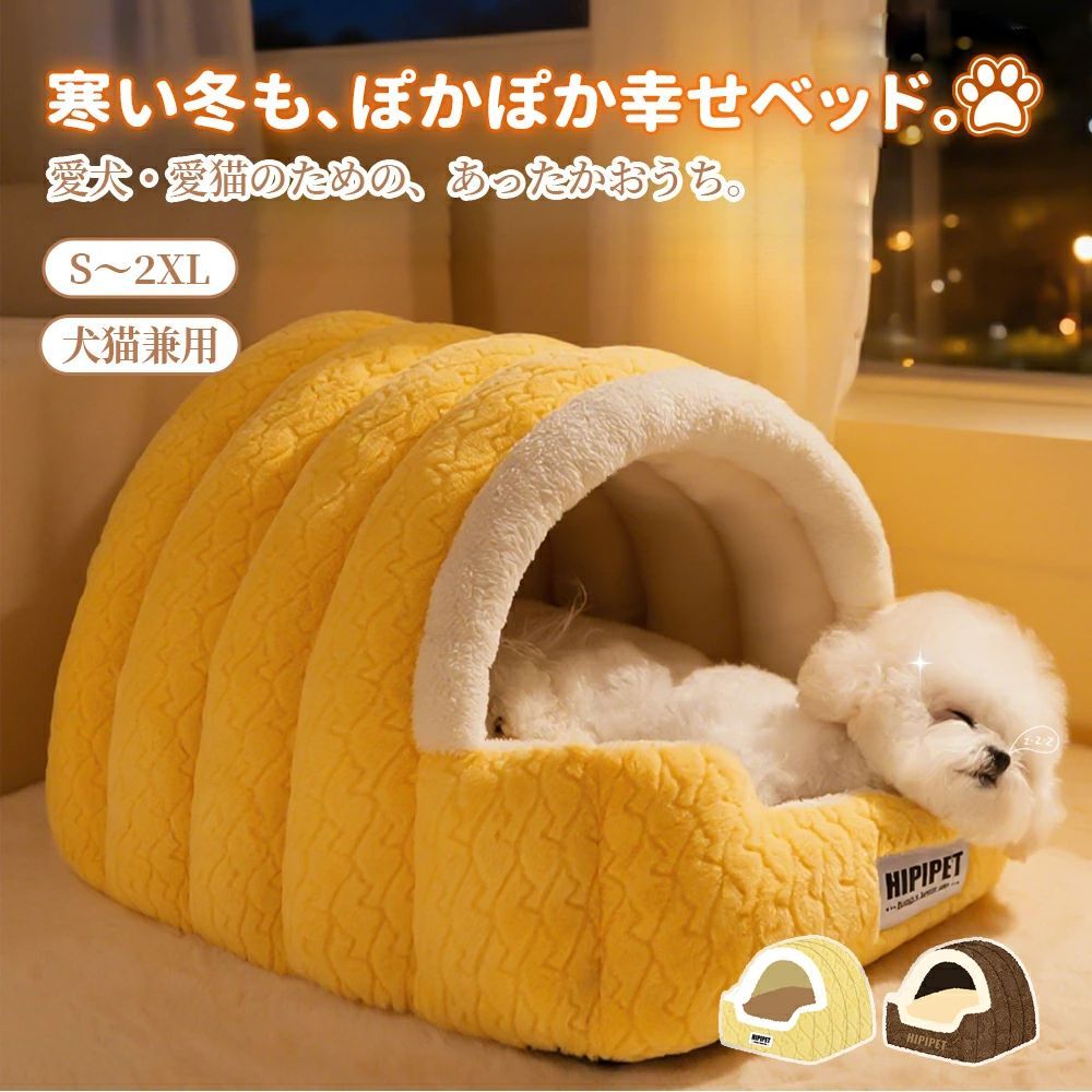 猫ハウス 犬 寝床 寒さ対策 Amazon ペットベッド 冬用 犬 ハウス 犬用 ドーム型 ペットハウス クッション付き 猫ハウス 可愛い 猫用 ハウス 滑り止め ぐっすり眠れる 猫ベッド 寝床 暖かい 保温 ふわふわ 寒さ対策 耐摩耗性 犬ベッド 犬小屋 犬猫用 小中大型犬 快適 洗える