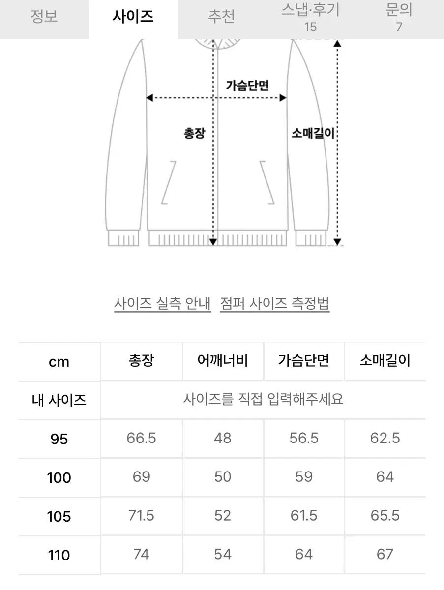 コロンビア ショット オーバ インシュレーション ジャケット