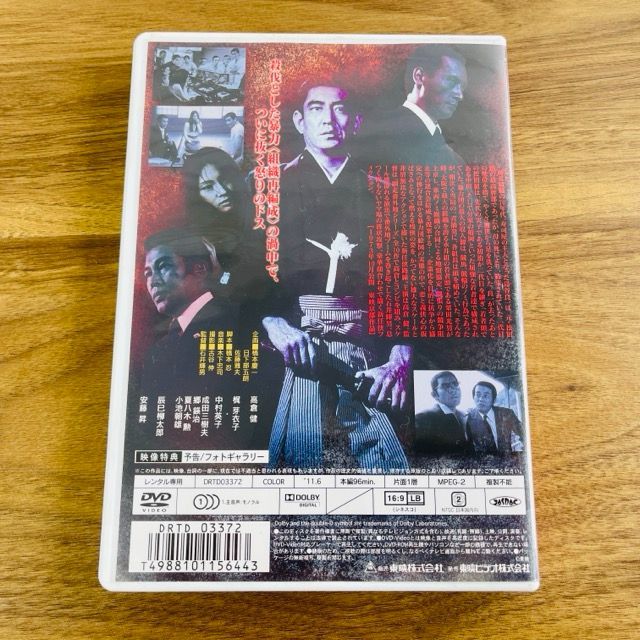 高倉健 映画 DVD 17本+他2本 計19本セット 任侠 レンタル落ち 高倉健、鶴田浩二の任侠（仁侠）映画～博徒列伝、渡世人列伝、遊侠列伝