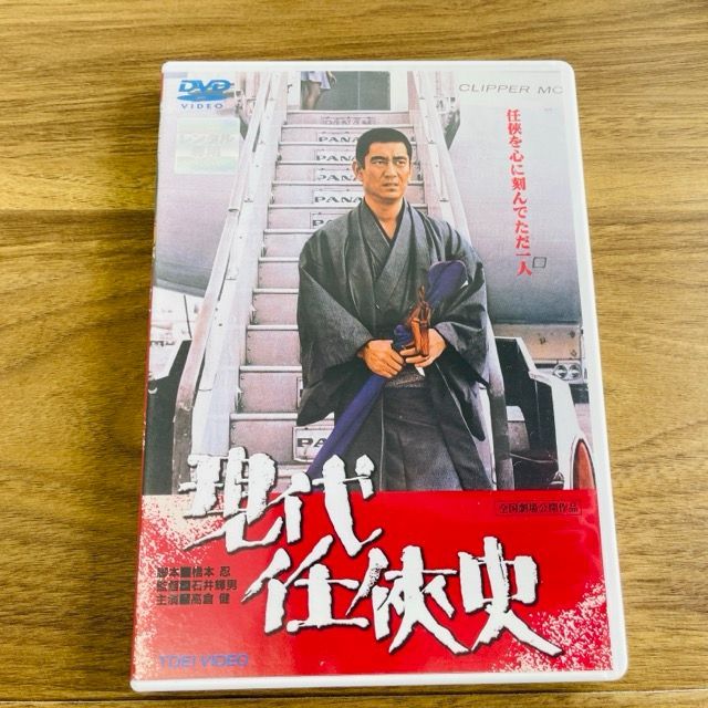 DVD 現代任侠史 レンタル落ち 高倉健 DRTD03372 / 401608 - メルカリ