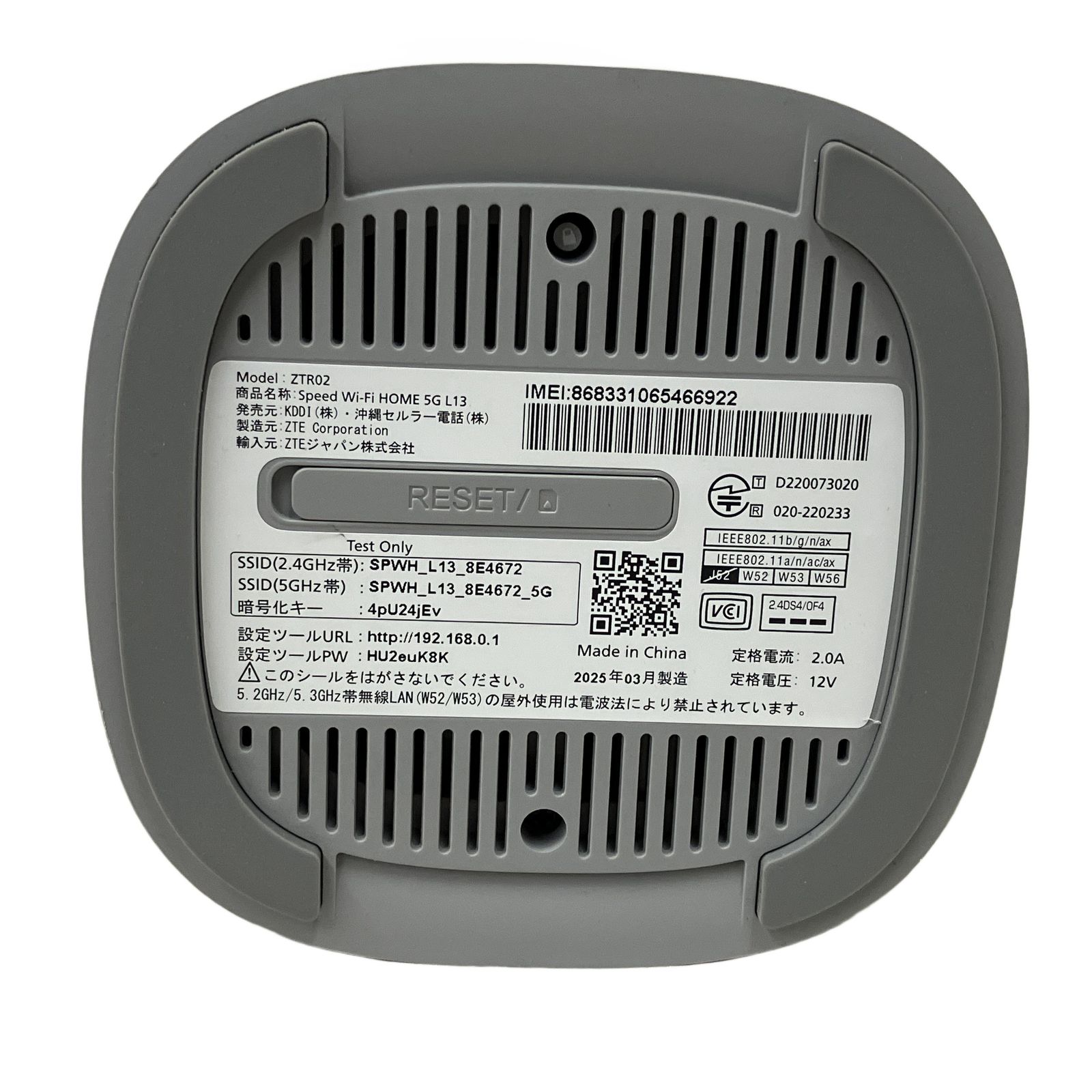 KDDI ZTR02 Speed Wi-Fi HOME 5GL13 ホームルーター 2025年製 家電