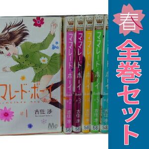 ママレード・ボーイ little 1～7巻 漫画 全巻セット 完結