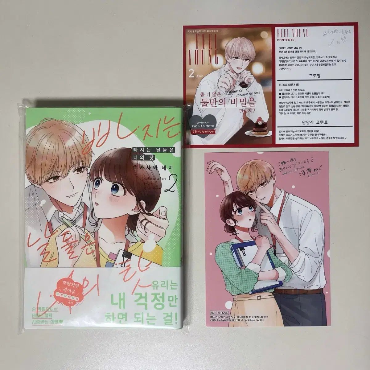 【年末セール】悪女が恋に落ちた時　韓国限定版・日本語版（アニメイト特典付） 年末セール】悪女が恋に落ちた時 韓国限定版・日本語版（アニメイト