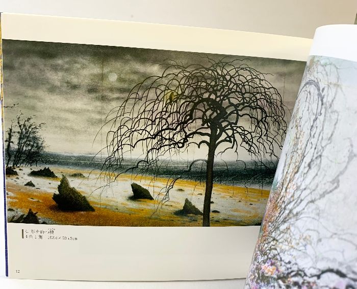 図録】石踊達哉の世界-画業55周年記念- 発行：株式会社三越伊勢丹 2022