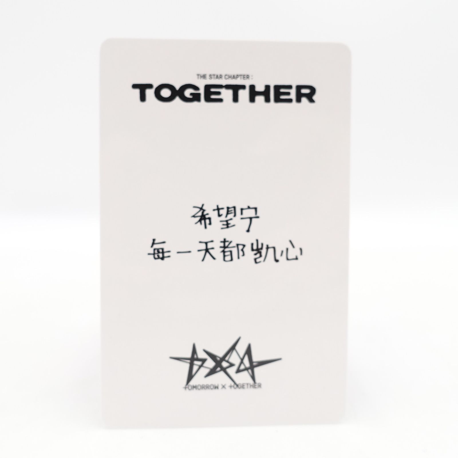 TXT ヒュニンカイ TOGETHER 中華 yzy 2.0 ヨントン トレカ フォト