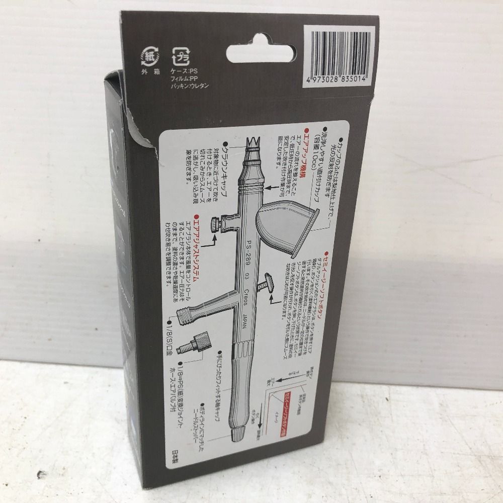 GSIクレオス MR.HOBBY エアブラシ プロコンBOY WAプラチナVer.2 ダブル