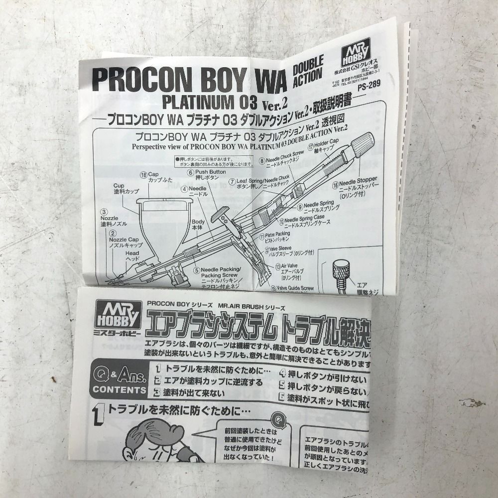 GSIクレオス MR.HOBBY エアブラシ プロコンBOY WAプラチナVer.2 ダブル