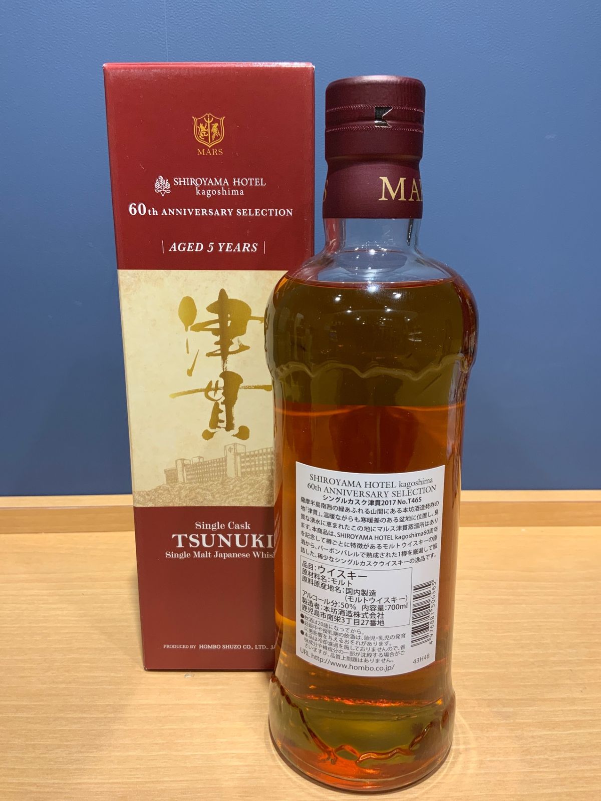 シングルカスク津貫2017 №T465 SHIROYAMA 60th ANNIVERSARY SELECTION