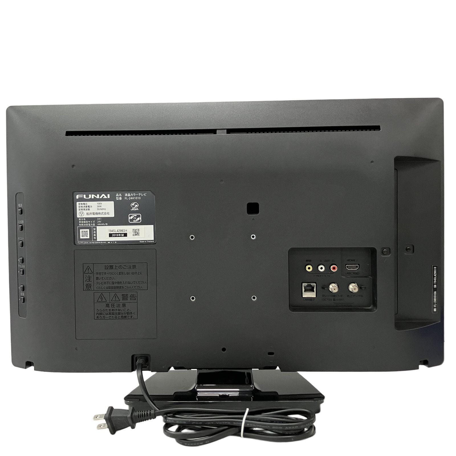 FUNAI FL-24H1010 24型 テレビ 19年製 動作確認済み FUNAI◇薄型テレビ・液晶テレビ FL-24H1010 [24インチ] : セカンド