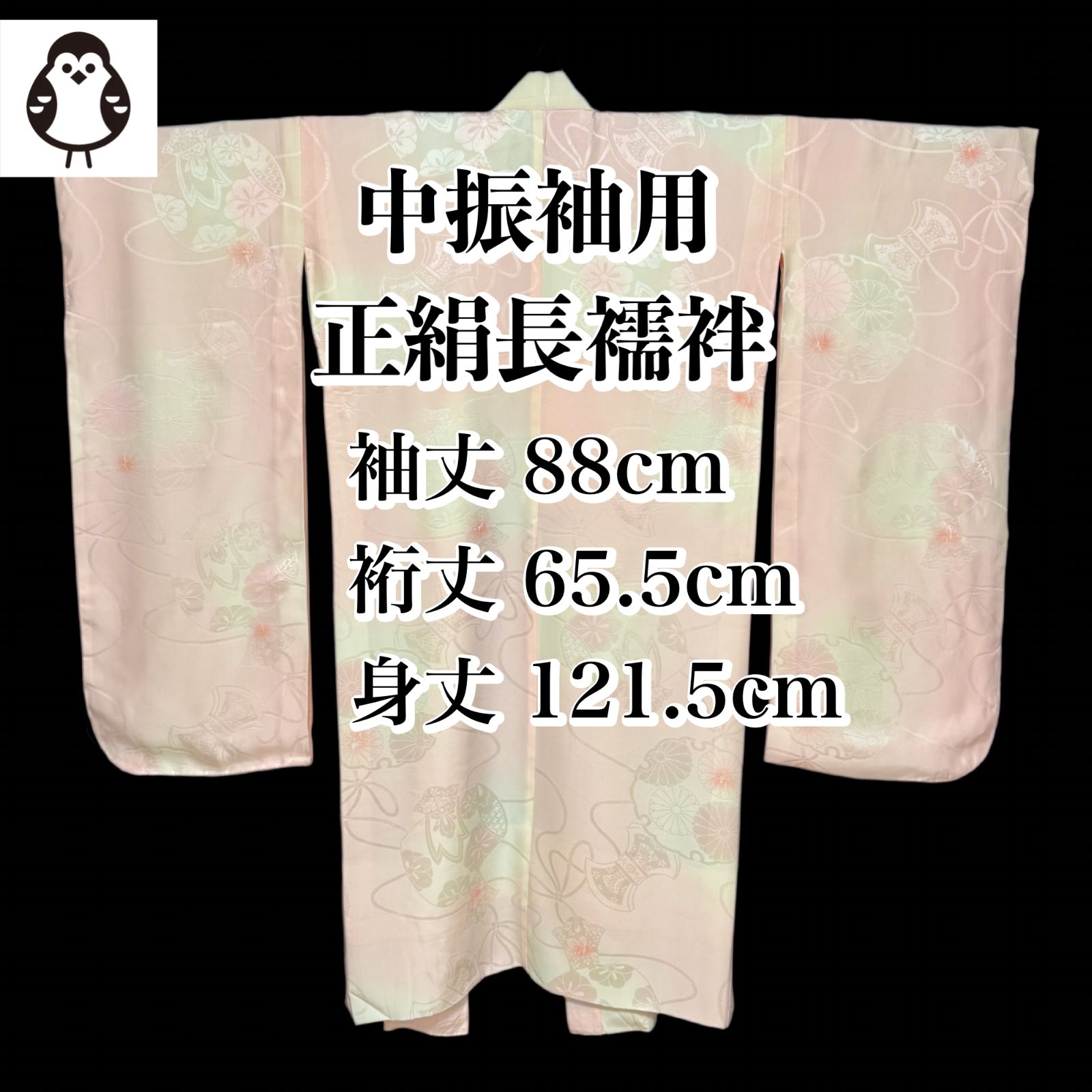 美品 中振袖用 正絹長襦袢 袷 袖丈88 裄丈65.5 身丈121.5 袴 二尺袖 