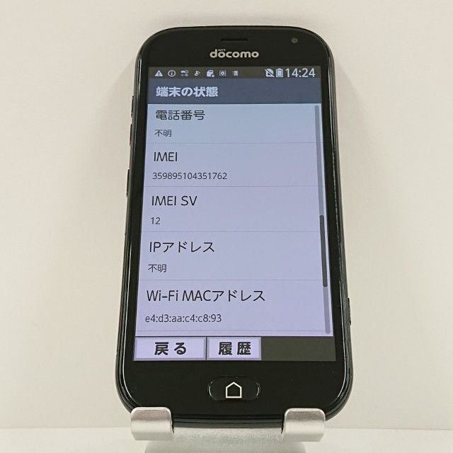らくらくスマートフォン me F-01L ドコモ ブラック 送料無料 本体