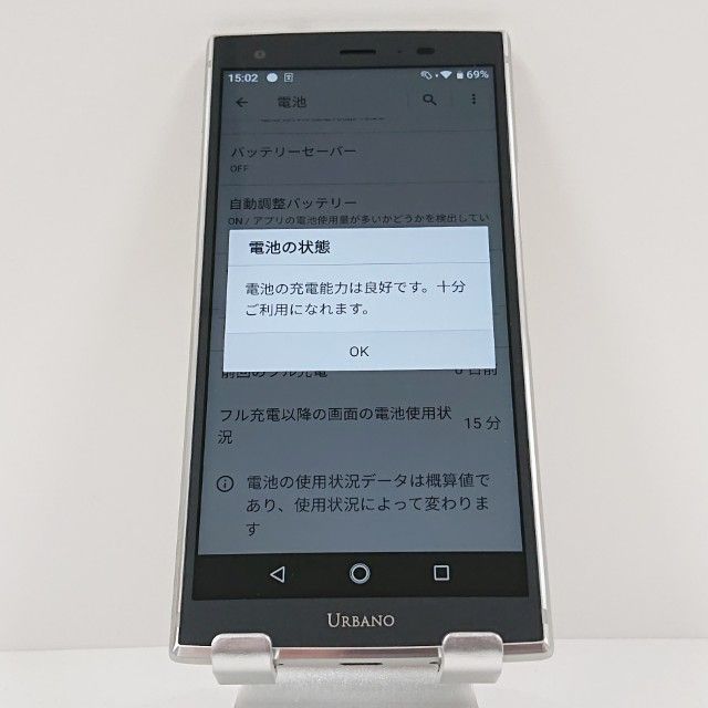 URBANO V04 KYV45 au プラチナシルバー 送料無料 本体 c16662 - メルカリ