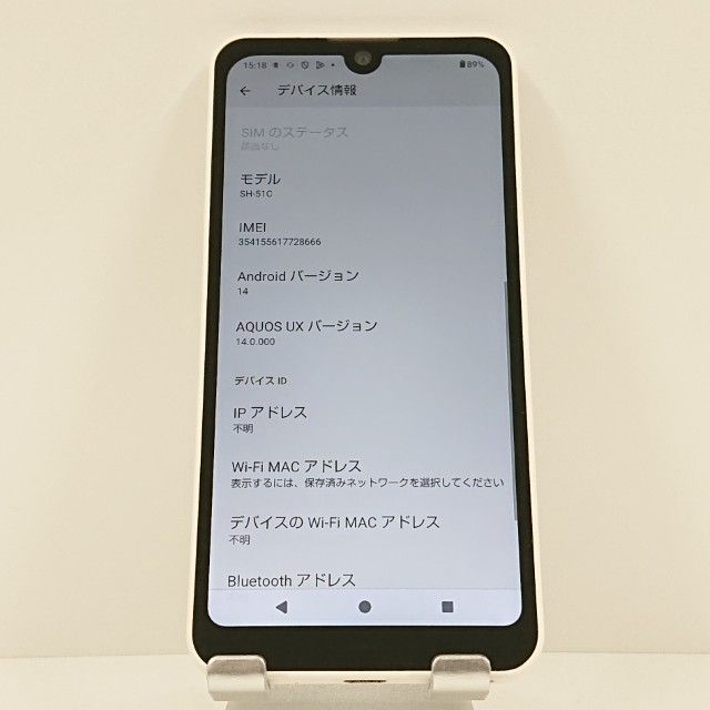 AQUOS wish2 SH-51C ドコモ ホワイト 送料無料 本体 c16667 - メルカリ