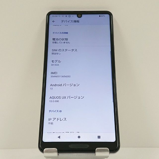 AQUOS sense5G SH-53A ドコモ ライラック 送料無料 本体 c16668 - メルカリ