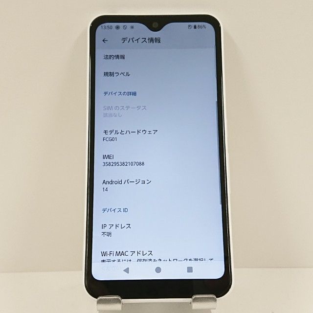 arrows We FCG01 au ホワイト 送料無料 本体 c16650 - メルカリ