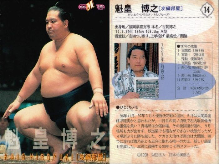 ux367 【BBM98】大相撲カード 魁皇 琴錦 貴闘力 3枚セット まとめ売り