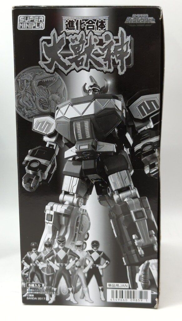 新品・未使用「スーパーミニプラ/恐竜戦隊ジュウレンジャー/進化合体大獣神」 食玩】進化合体 大獣神 組立て 【スーパーミニプラ】恐竜戦隊