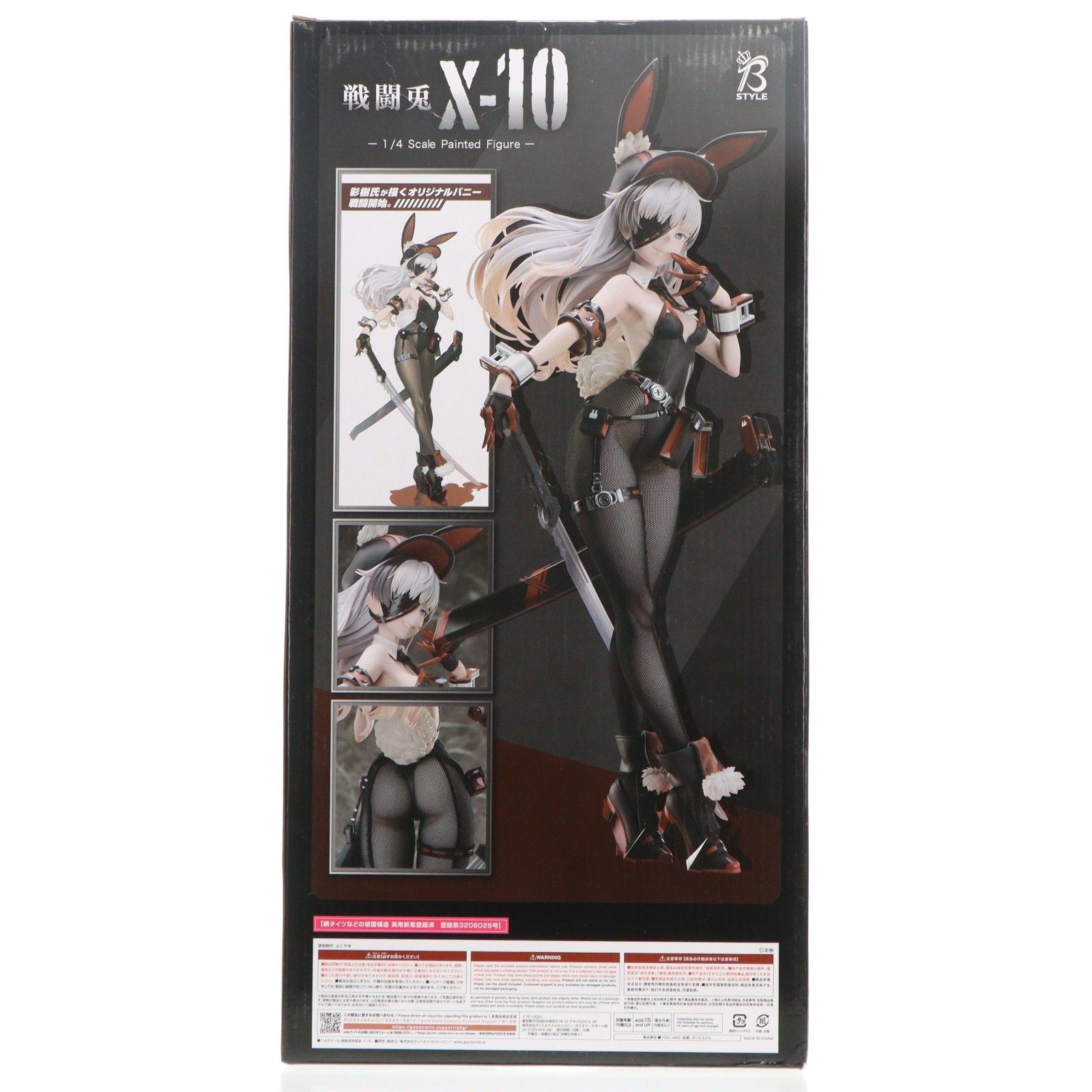 再販) B-style X-10(エックス・テン) 戦闘兎 1/4 完成品 フィギュア