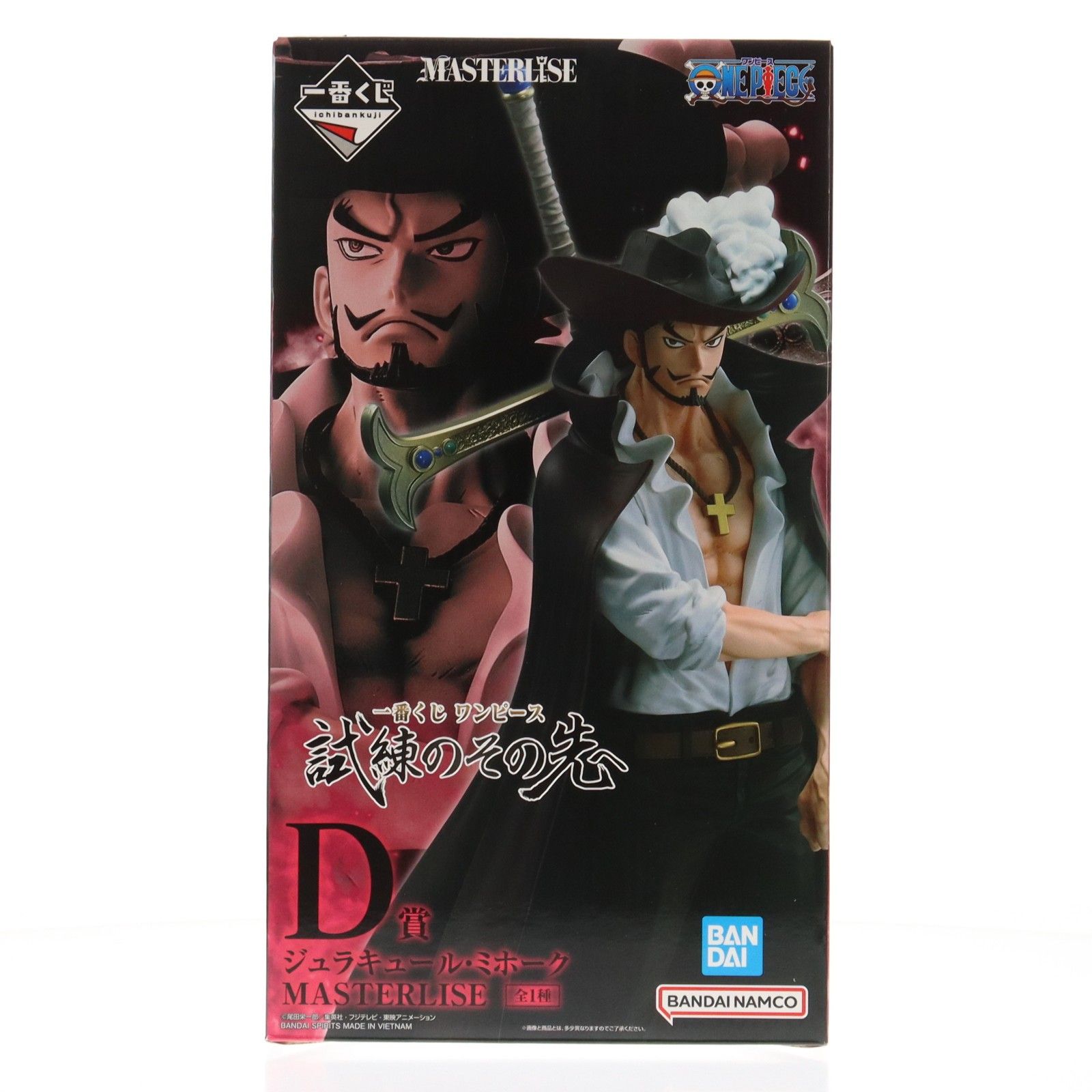 D賞 ジュラキュール・ミホーク MASTERLISE 一番くじ ワンピース 試練の