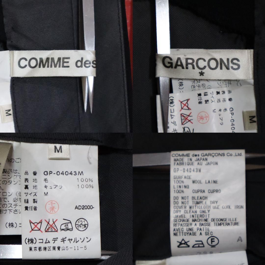 美品】COMME des GARCONS 2000AW ウール スラックス - メルカリ