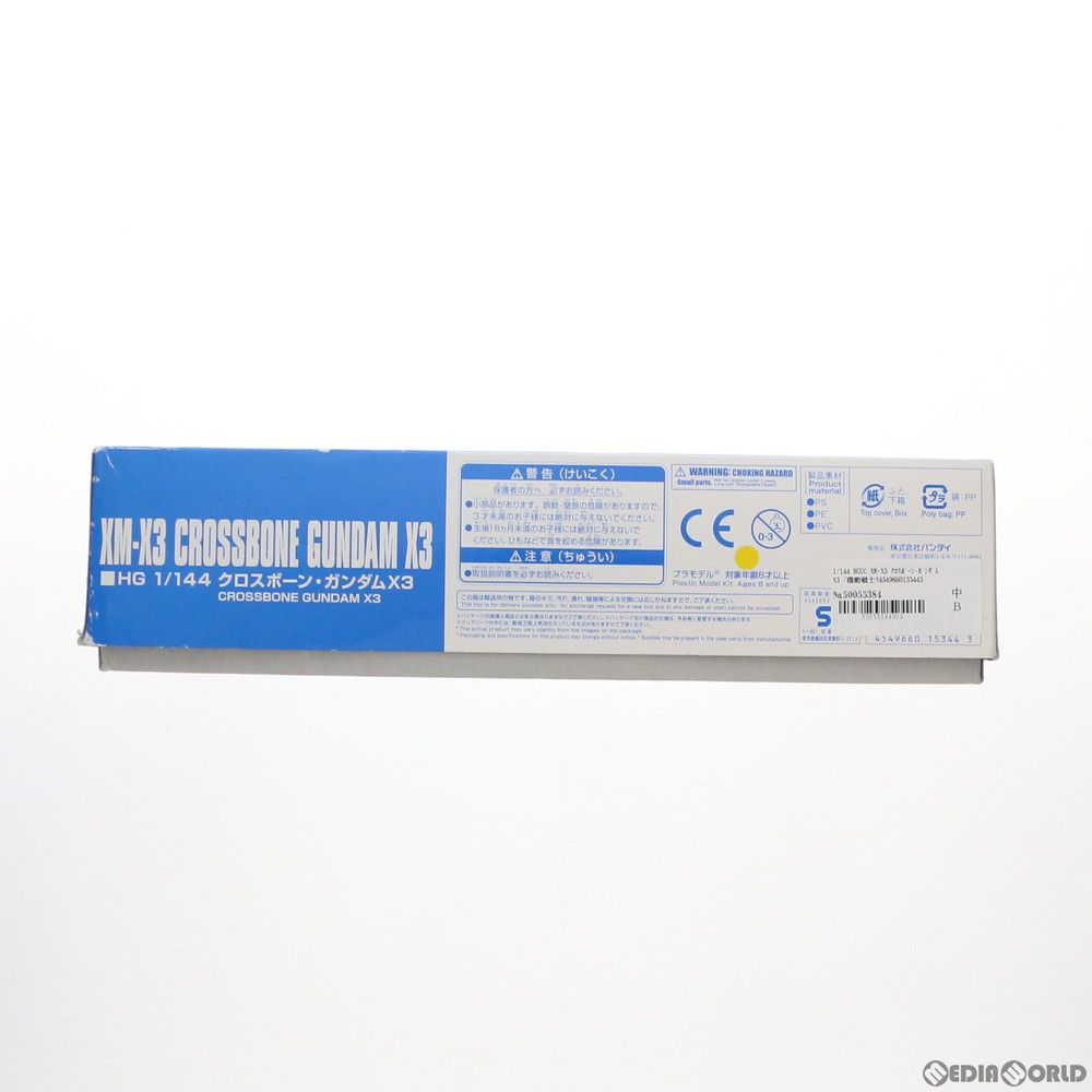 ムバンダイ HGUC 1|144 XM-X 3 クロスボーン ガンダム X 機動戦士クロスボーン プラモデル 0215344 バンダイ