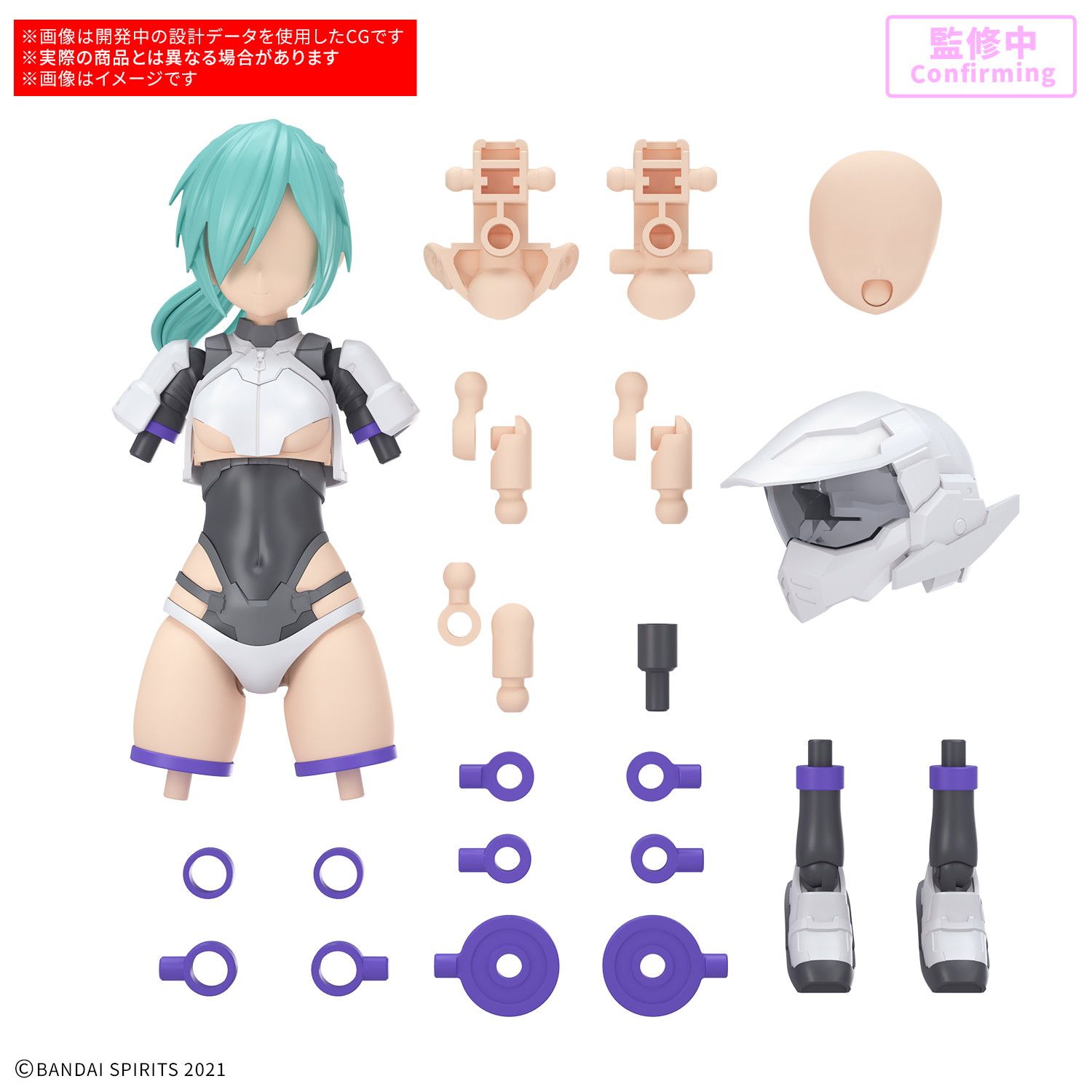 30MS オプションパーツセット22(ターボコスチュームα)[カラーB] 30