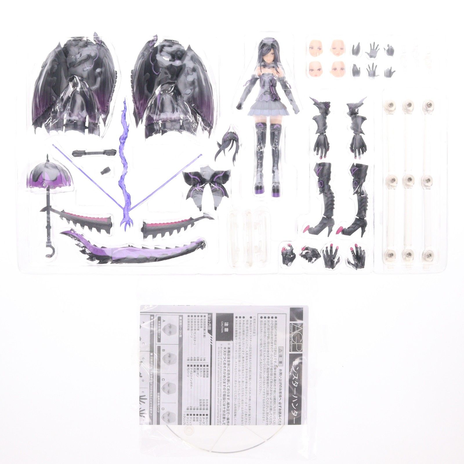 アーマーガールズプロジェクト 魂MIX 地を暗黒に染めし 黒蝕の竜姫