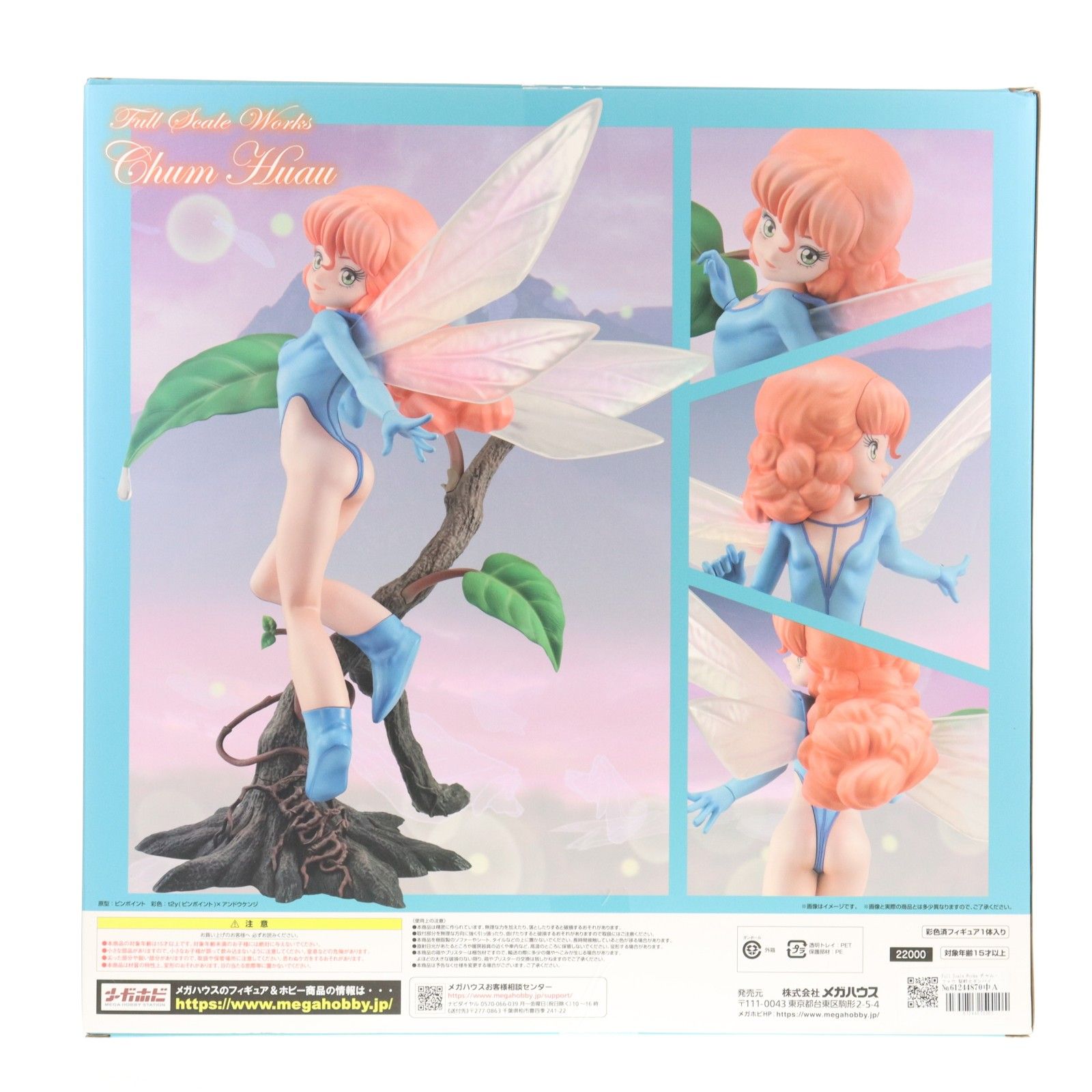 Full Scale Works チャム・ファウ 聖戦士ダンバイン 1/1 完成品