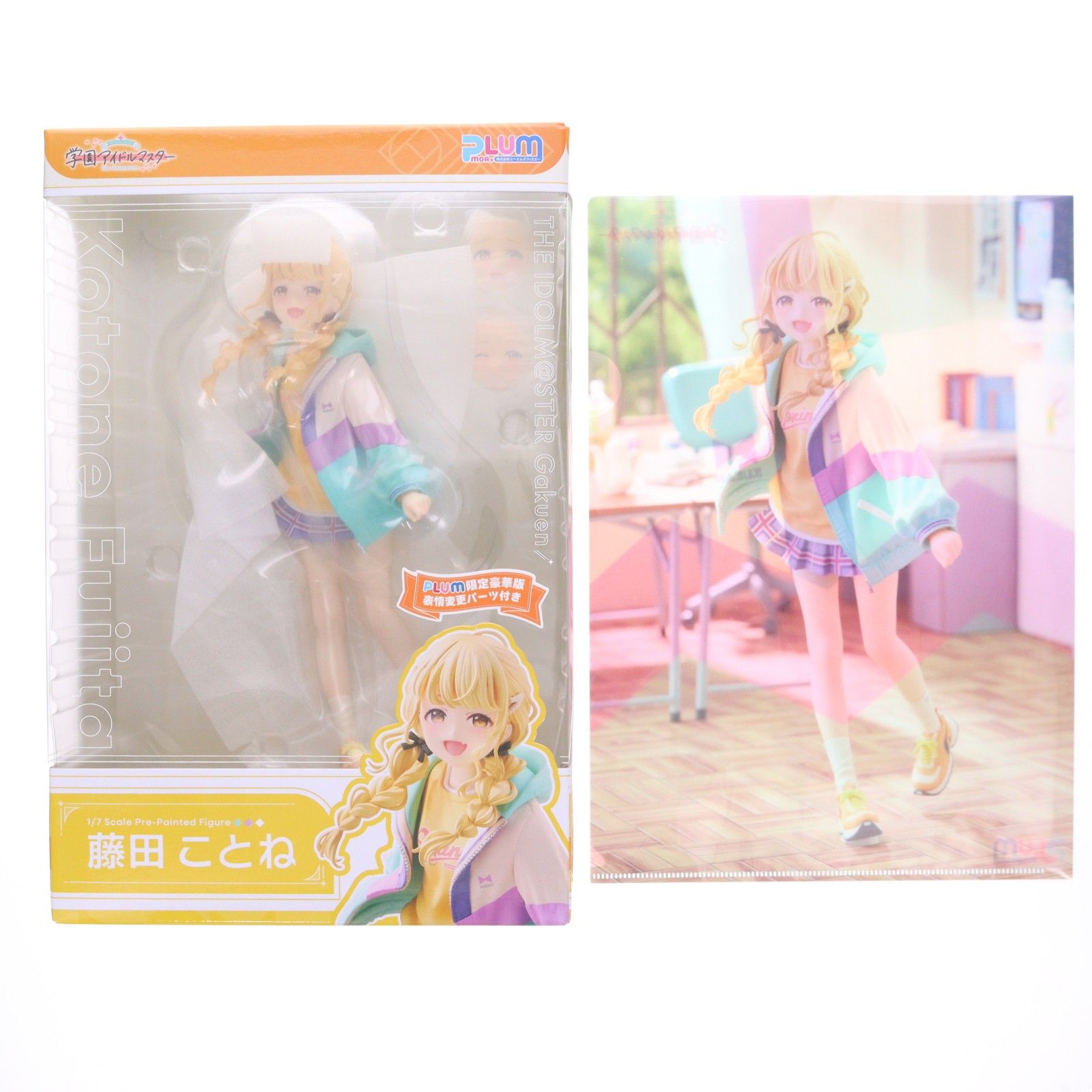 藤田ことね[PLUM限定豪華版](ふじたことね) 学園アイドルマスター 1/7