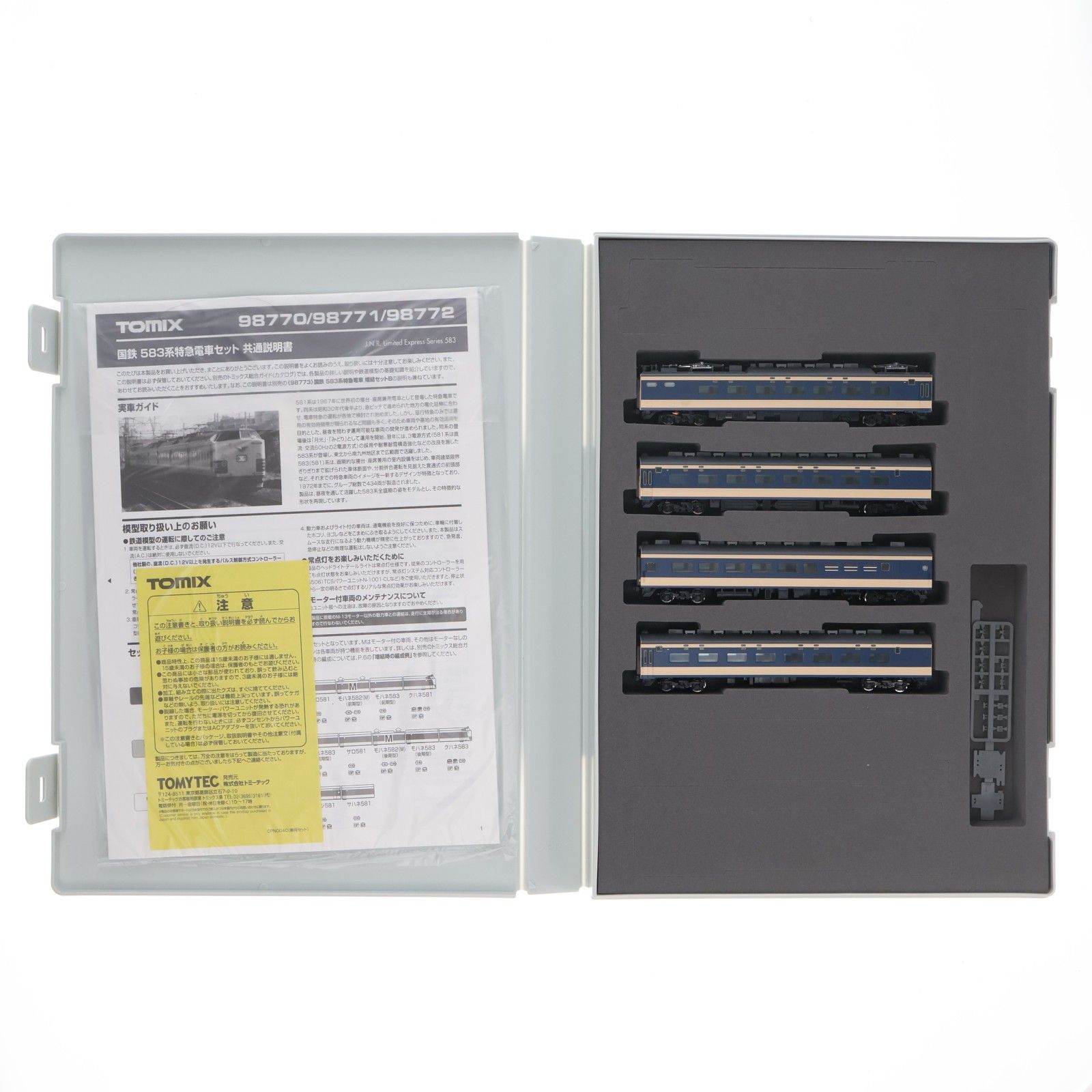 98772 国鉄 583系特急電車 増結セットA(4両)(動力付き) Nゲージ 鉄道