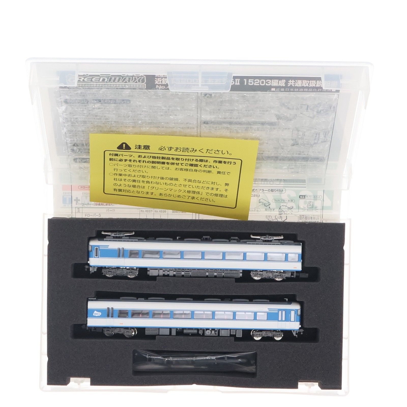 4627 近鉄 15200系 あおぞらII 15203編成 2輛編成セット(動力付き) N