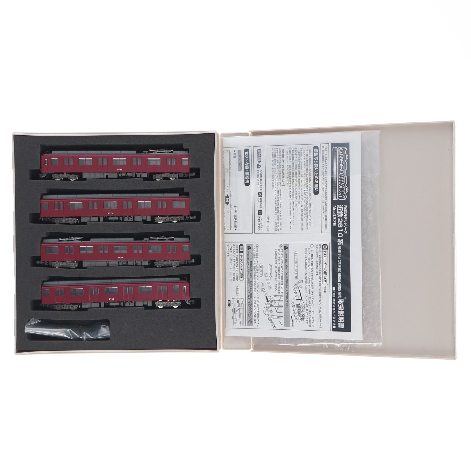 4376 近鉄 2610系 連続キセ 冷房車 旧塗装 2622編成 4輛編成セット 動力付き Nゲージ 鉄道模型 GREENMAX グリーンマックス