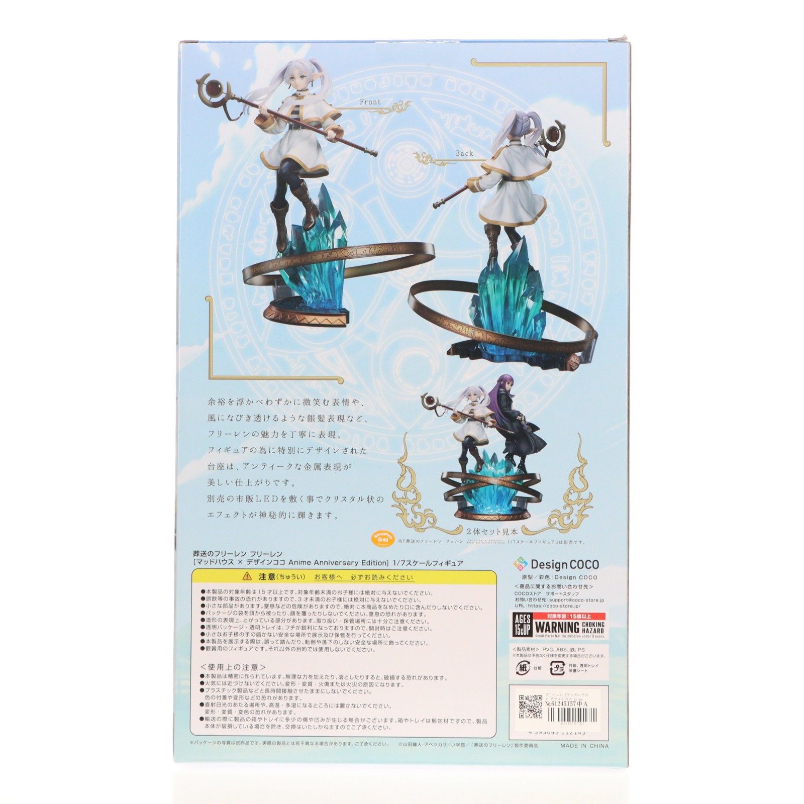 フリーレン [マッドハウス × デザインココ Anime Anniversary Edition