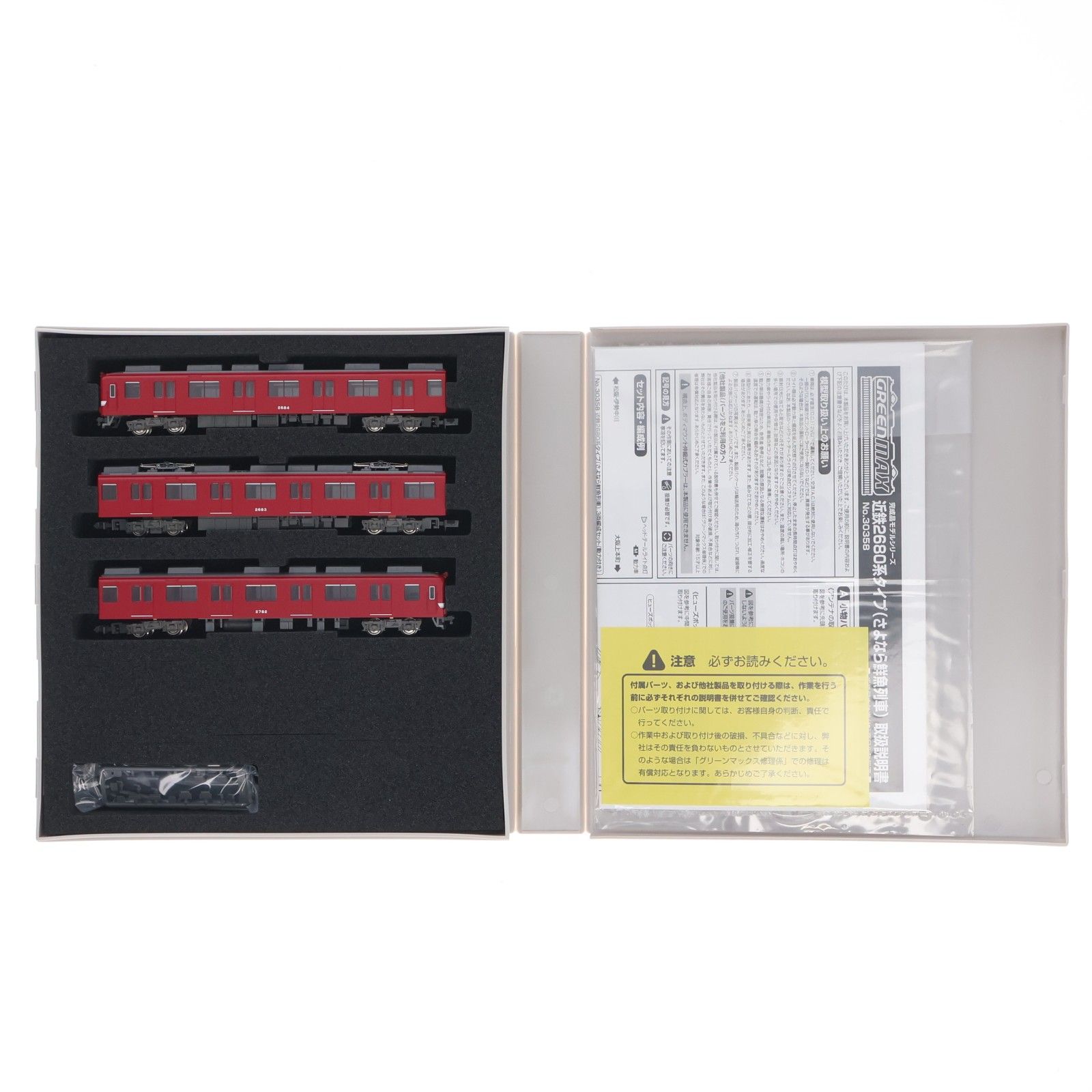 30358 近鉄2680系タイプ さよなら鮮魚列車 3両編成セット 動力付き Nゲージ 鉄道模型 GREENMAX グリーンマックス