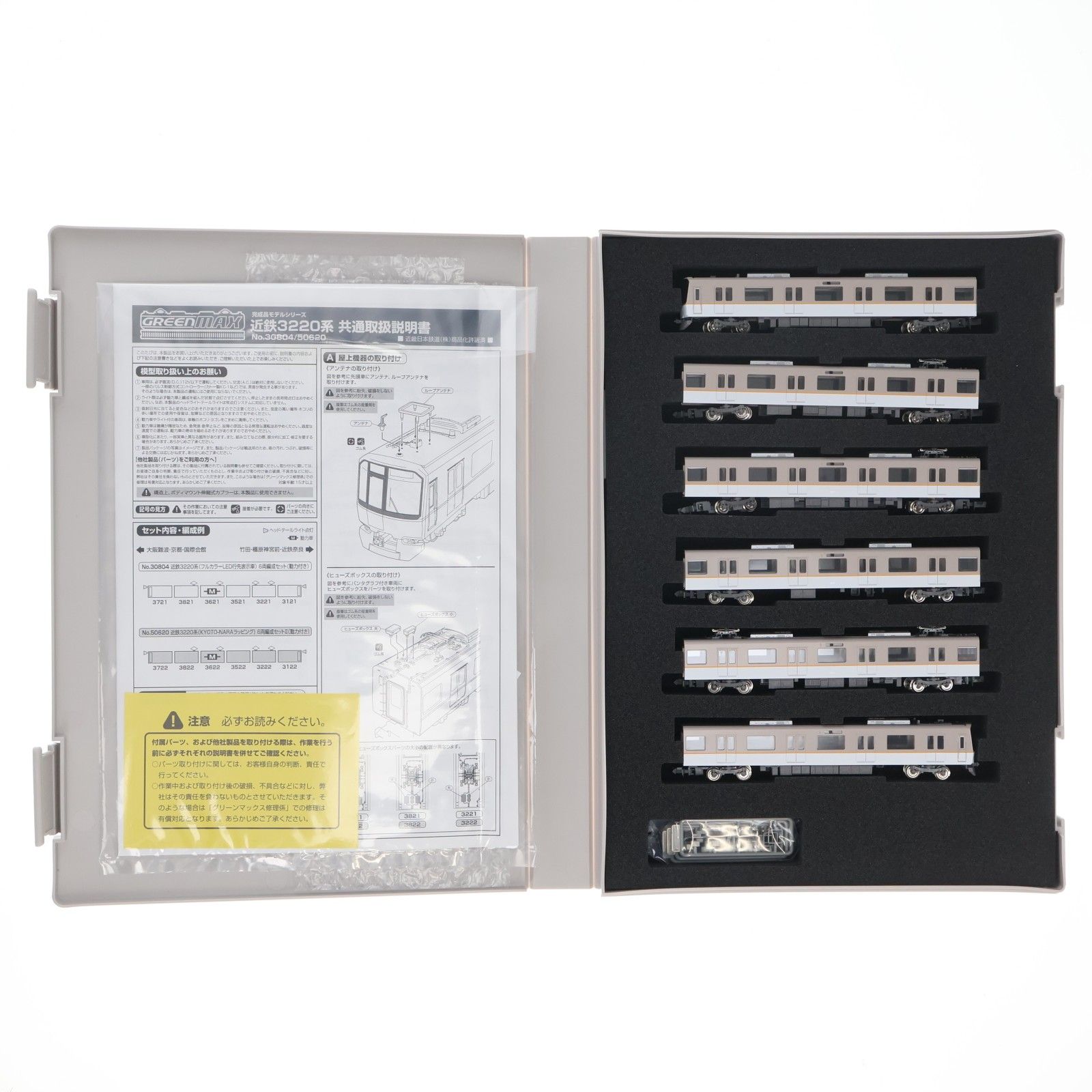 30804 近鉄3220系(フルカラーLED行先表示車)6両編成セット(動力付き) N