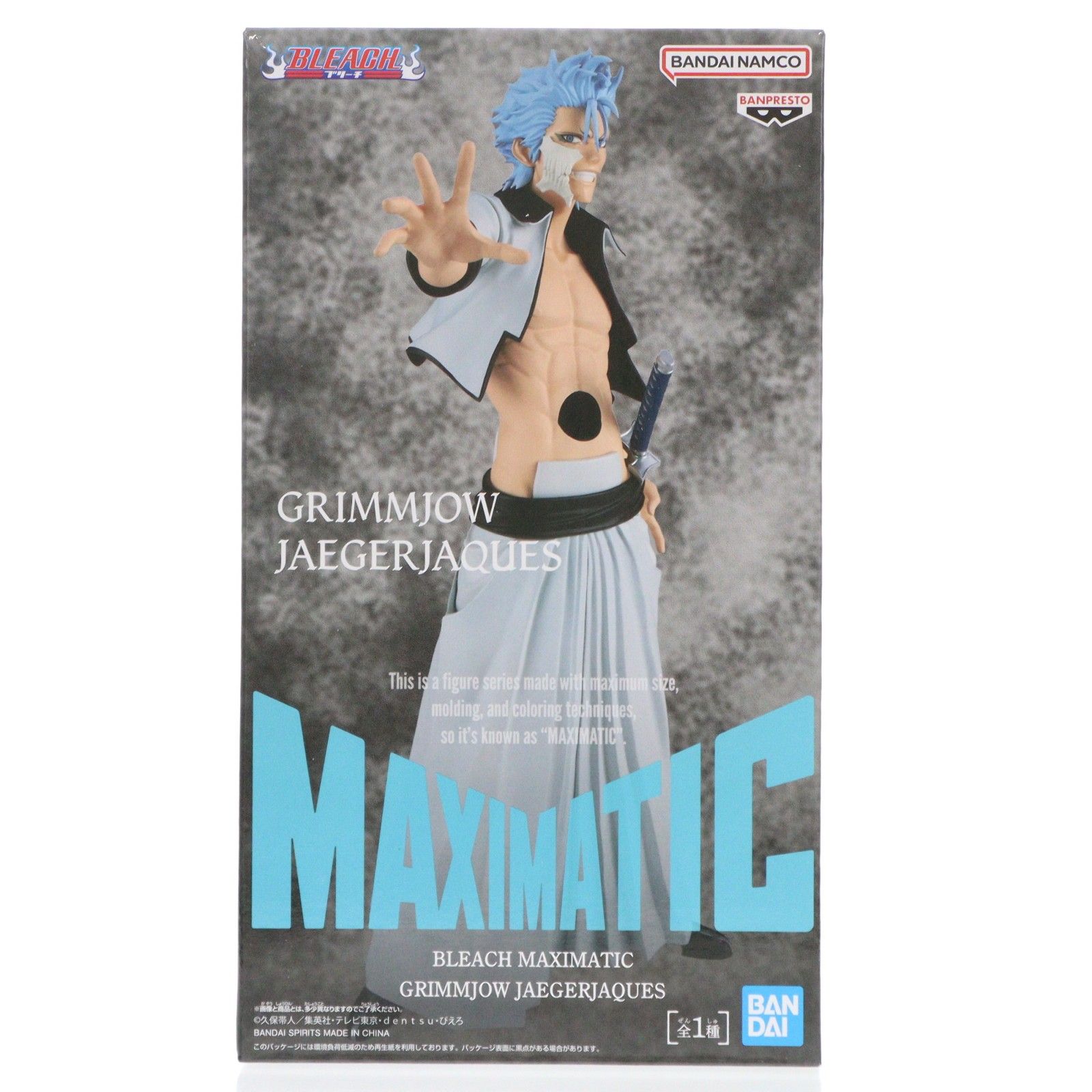 グリムジョー・ジャガージャック BLEACH(ブリーチ) MAXIMATIC GRIMMJOW