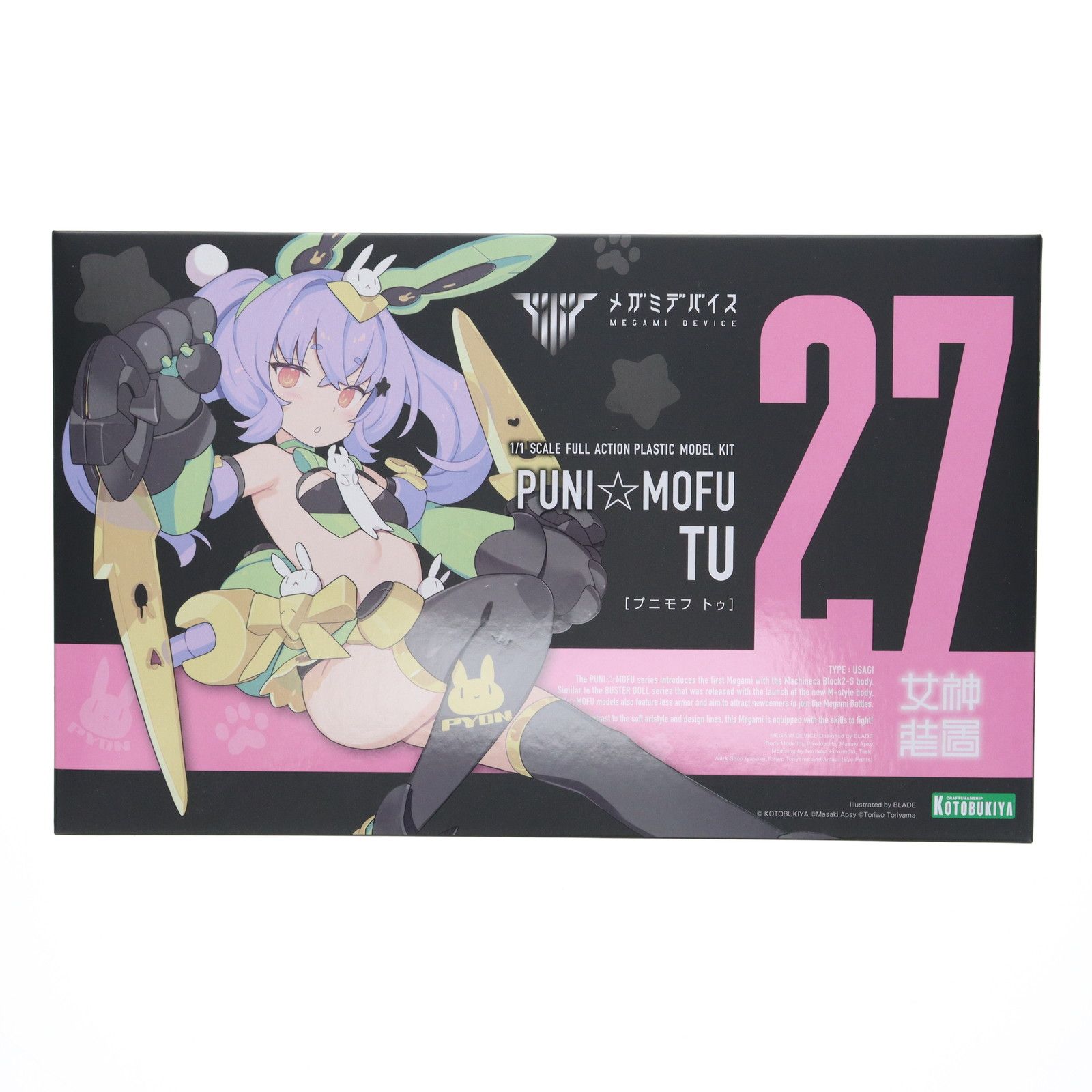 コトブキヤショップ 特典付属 メガミデバイス 1|1 PUNI MOFU トゥ プラモデル KP 741 コトブキヤ