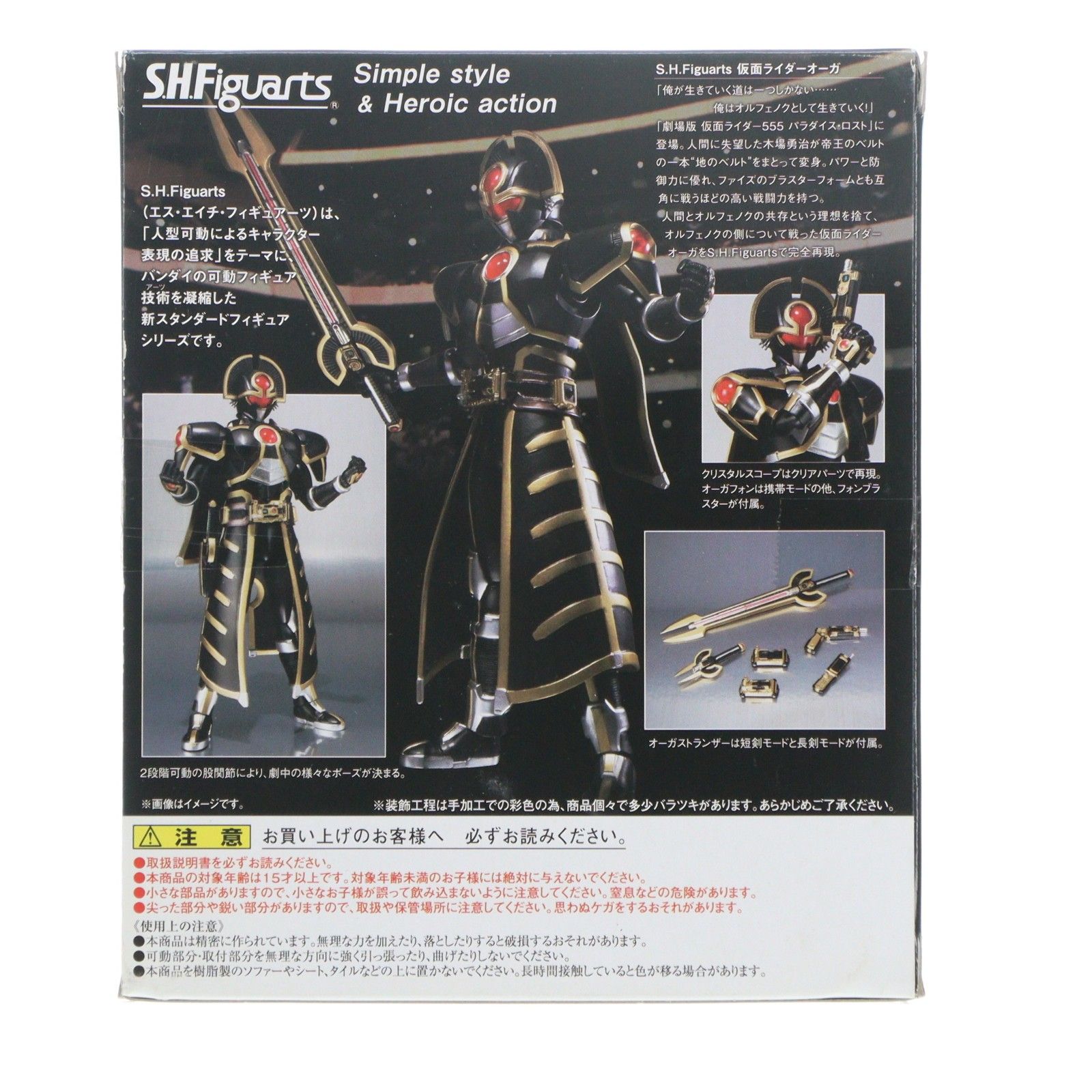 【メルカリ品薄】仮面の魂　ファイズ メルカリ品薄】仮面の魂 ファイズ メルカリ品薄】仮面の魂 ファイズ