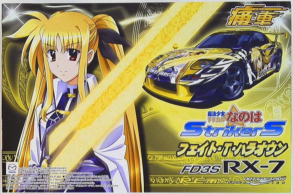 青島文化教材社 1/24 痛車シリーズ リリカルなのはStrikerS フェイト