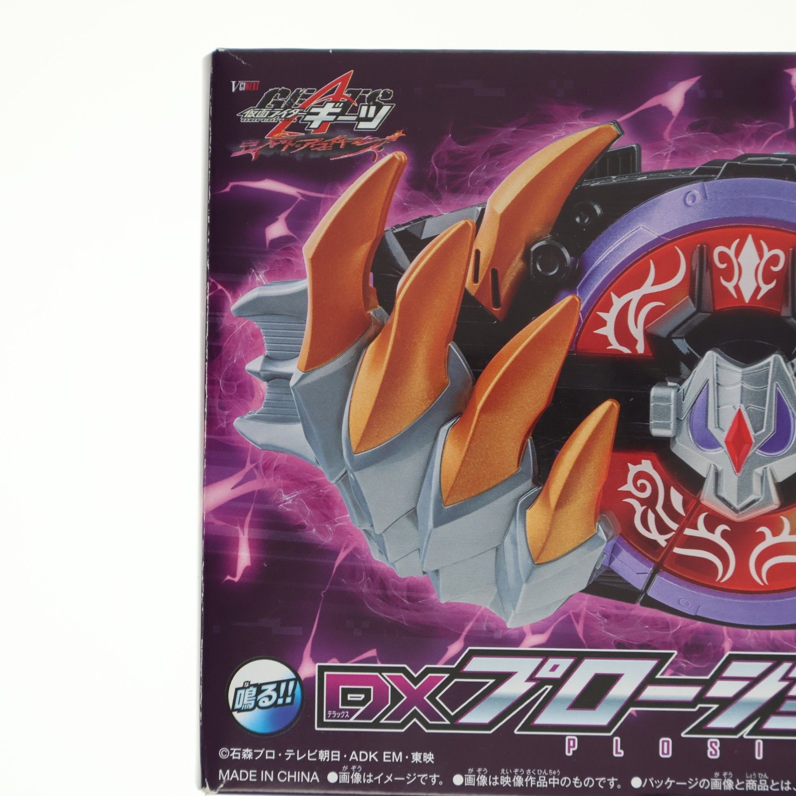 おもちゃ単品) DXプロージョンレイジバックル Blu-ray/DVD Vシネクスト