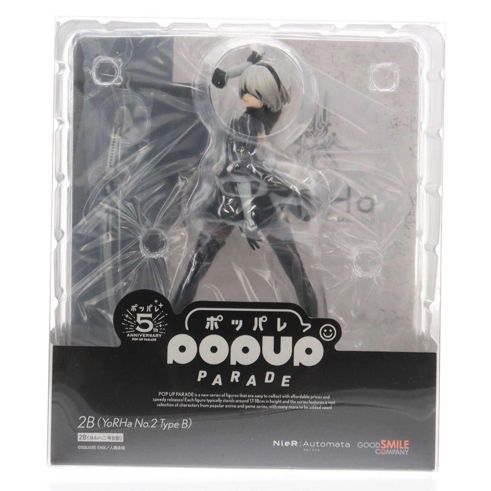 NieR:Automata ポップアップパレード B賞　2B POP UP PARADE 2B (YoRHa No.2 Type B) Figure (NieR:Automata Ver1.1a)