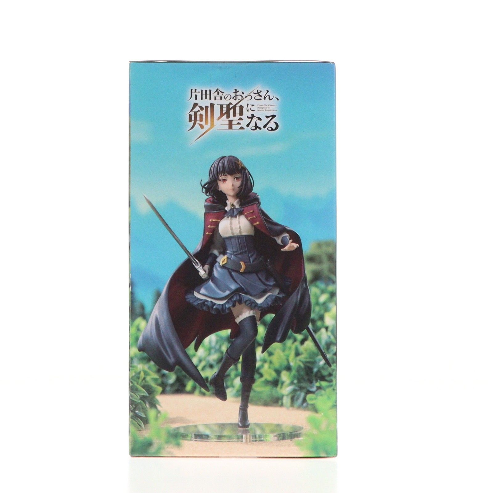 フィッセル・ハーベラー 片田舎のおっさん、剣聖になる ハイプレミアム